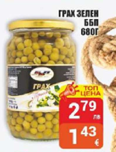 ГРАХ ЗЕЛЕН ББП 680Г