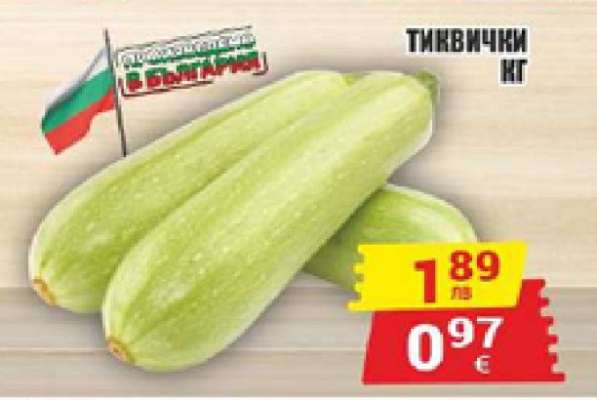 Тиквички кг