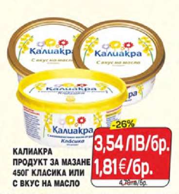 КАЛИАКРА Продукт за мазане