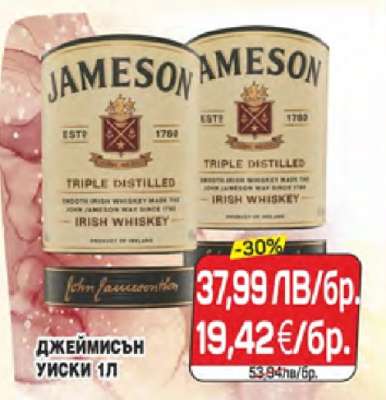 ДЖЕЙМИСЪН УИСКИ 1Л