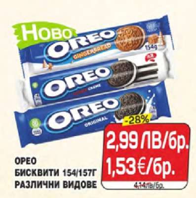OREO