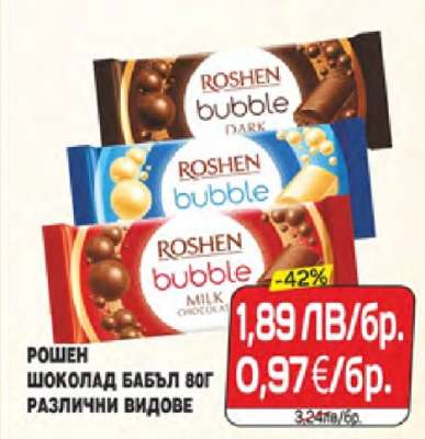 РОШЕН ШОКОЛАД БАБЪЛ