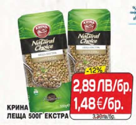 Крина Леща 500г Екстра