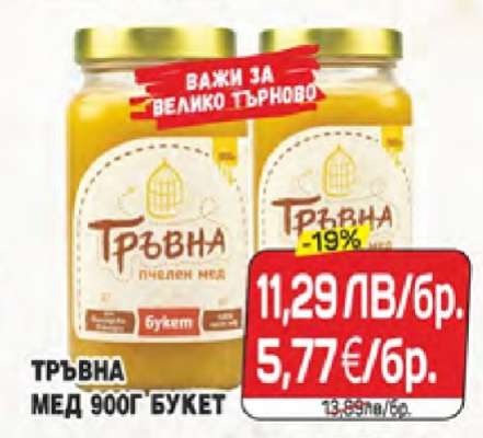 ТРЪВНА МЕД 900Г БУКЕТ