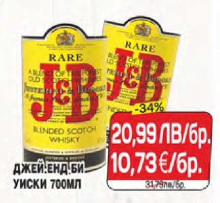 ДЖЕЙ ЕНД БИ УИСКИ 700МЛ