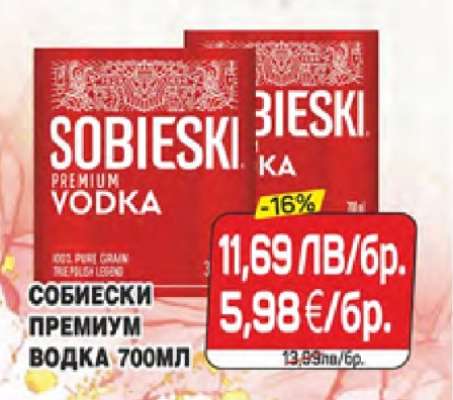 Собески Премиум Водка 700ml