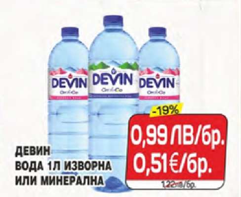 Девин Вода 1л изворна или минерална
