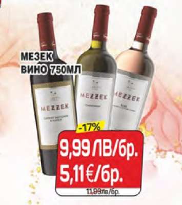 Мезек Вино 750мл