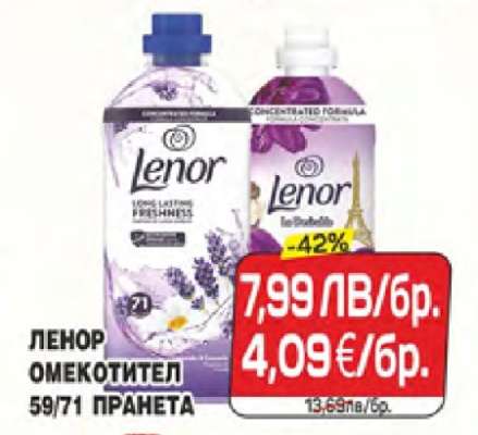 LENOR Омекотител