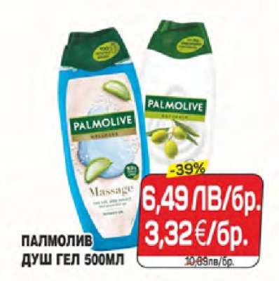 Палмолив душ гел 500мл