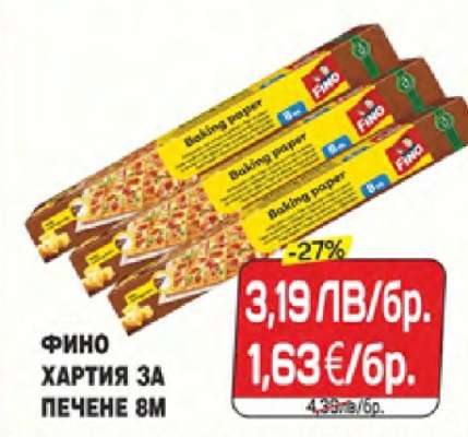 ФИНО ХАРТИЯ ЗА ПЕЧЕНЕ 8М