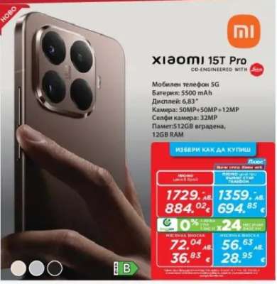 Xiaomi 15T Pro
