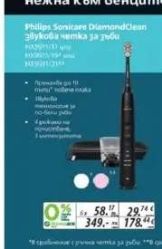 Philips Sonicare DiamondClean Звукова четка за зъби