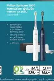 Philips Sonicare 5500 комплект звукови четки за зъби