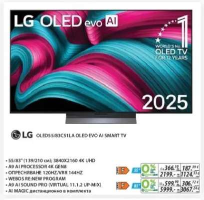 LG OLED55/83C51LA OLED EVO AI SMART TV