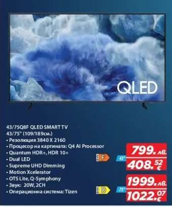 43/75Q8F QLED SMART TV