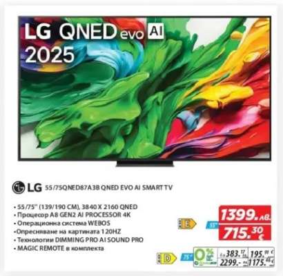 LG QNED evo AI 2025