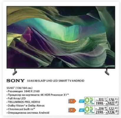SONY 55/65X85LAEP UHD LED SMART TV ANDROID