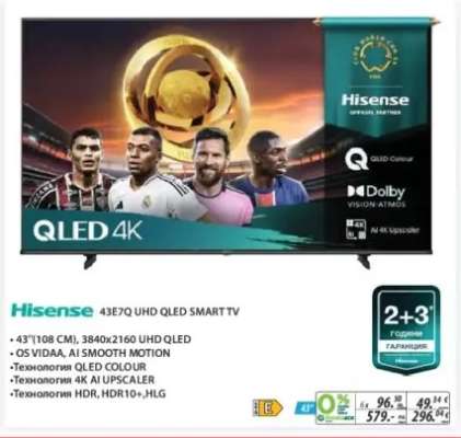 Hisense 43E7Q UHD QLED SMART TV