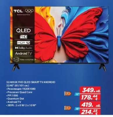 32/40S5K* FHD QLED SMART TV ANDROID