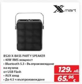 BS20 X-BASS PARTY SPEAKER