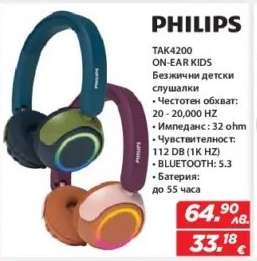 PHILIPS TAK4200 ON-EAR KIDS