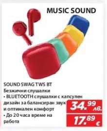SOUND SWAG TWS BT