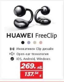HUAWEI FreeClip