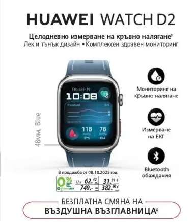 HUAWEI WATCH D2