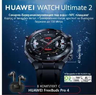 HUAWEI WATCH Ultimate 2