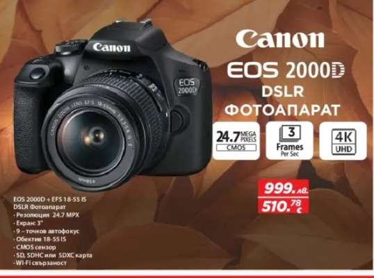 Canon EOS 2000D DSLR Фотоапарат