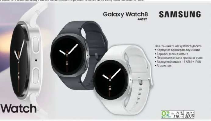 Galaxy Watch8 44MM