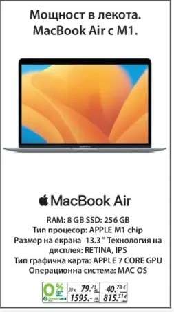 MacBook Air
