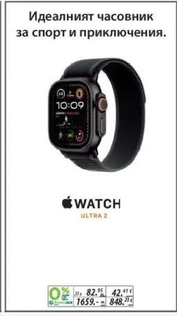 Apple Watch Ultra 2