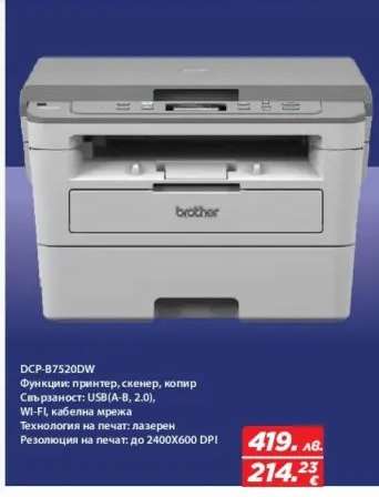 DCP-B7520DW