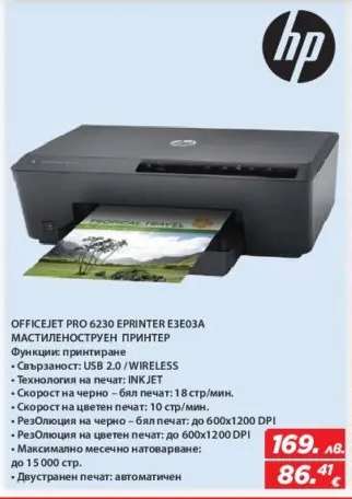 OFFICEJET PRO 6230 EPRINTER E3E03A