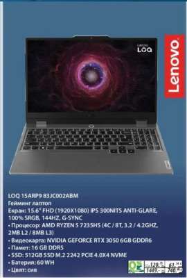 LOQ 15ARP9 83JC002ABM