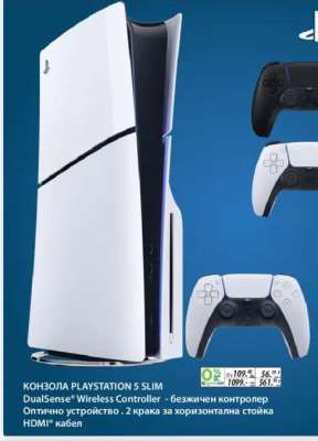 КОНЗОЛА PLAYSTATION 5 SLIM