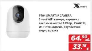 PT04 SMART IP CAMERA