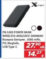 PB-500S POWER BANK WIRELESS+MAGSAFE 5000MAH