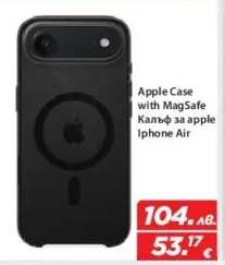Калъф за Apple Iphone Air