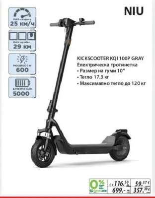 KICKSCOOTER KQI 100P GRAY