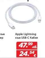 Apple Lightning към USB-C Кабел