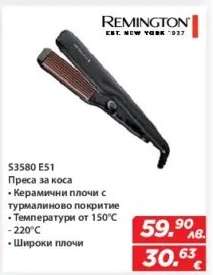 S3580 E51 Преса за коса