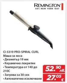 CI-5319 PRO-SPIRAL CURL
