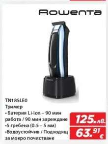 Тример Rowenta TN185LE0