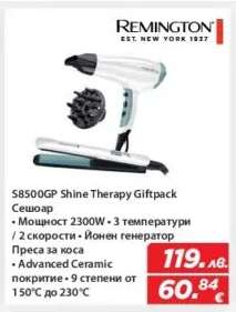 S8500GP Shine Therapy Giftpack