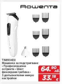 Rowenta TN8934E0