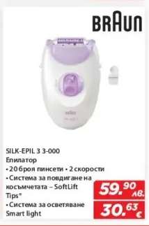SILK-EPIL 3 3-000