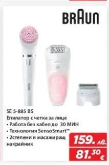 SE 5-885 BS